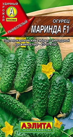 Маринда F1  10 шт