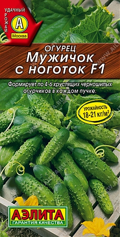 Мужичок с ноготок  F1  10 шт