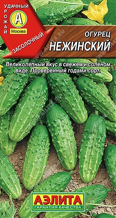 Нежинский 20 шт