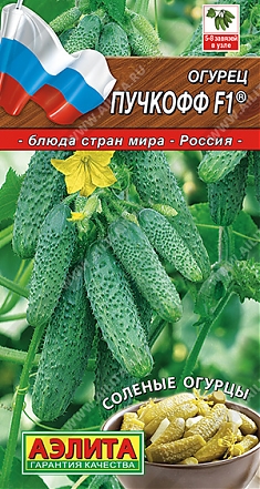 Пучкофф F1 10шт.