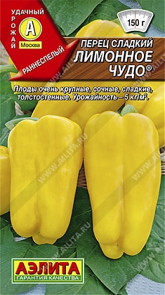 Лимонное чудо 0,2г