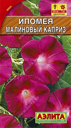 Малиновый каприз 1г