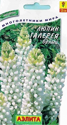Галерея белый 0,5г люпин
