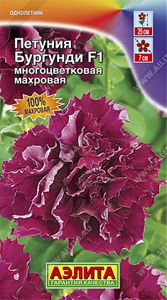 Бургунди 10шт