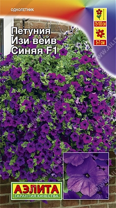 Изи вейв синяя F1 7шт
