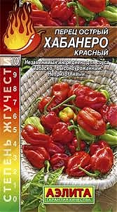 Хабанеро красный 0,1г