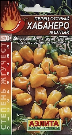 Хабанеро желтый 0,1г