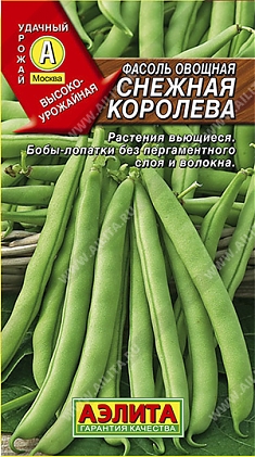 Снежная королева овощная