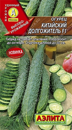 Китайский долгожитель F1  10 шт
