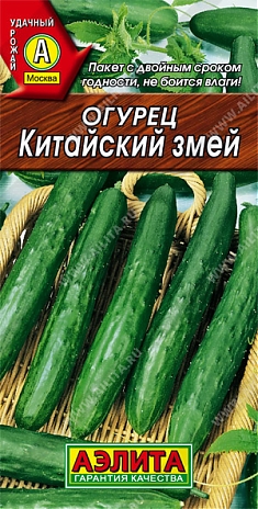 Китайский змей 0,5г