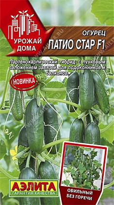 Патио Стар F1 (5шт)