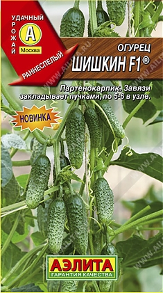 Шишкин F1 0,25г
