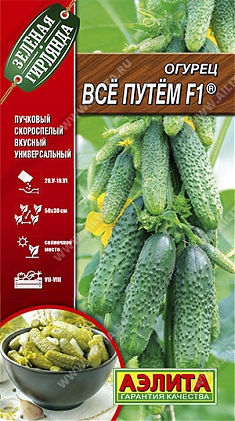Все путем F1 0.25г