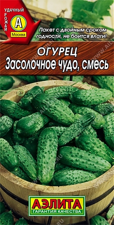 Засолочное чудо, смесь 0,5г