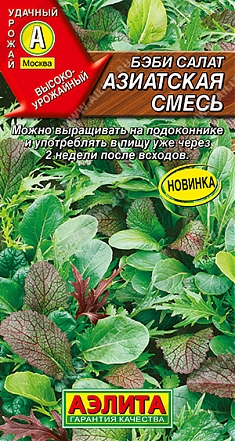 Азиатская смесь 0,5г