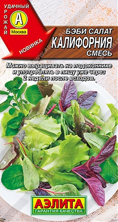 Калифорния смесь 0,5г