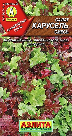 Карусель 0,5г