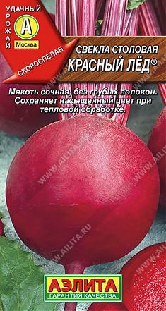 Красный лед 3гр