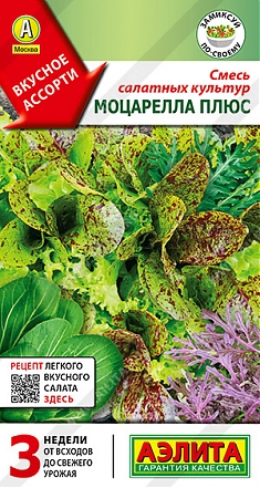 Моцарелла плюс 0,5г