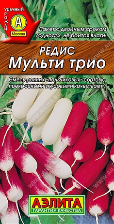 Мульти трио 3г