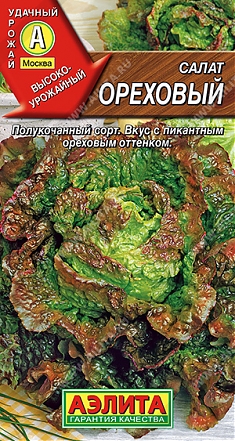 Ореховый 0,5 г 