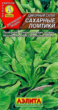 Сахарные ломтики  0,5г