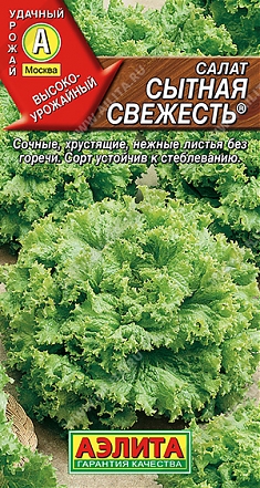 Сытная свежесть 0,5г