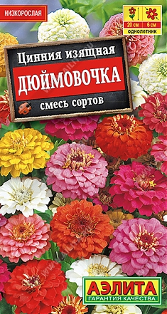 Дюймовочка 0,3г