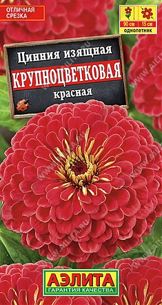 Крупноцветковая красная 0,3г