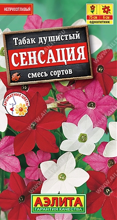 Сенсация 0,05г