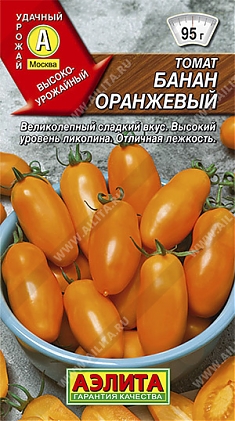 Банан оранжевый 0,1г