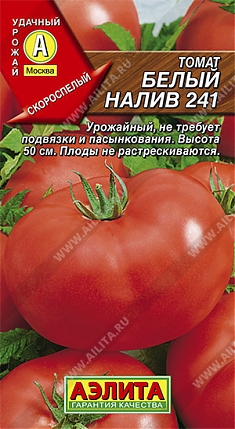 Белый налив 0,2г