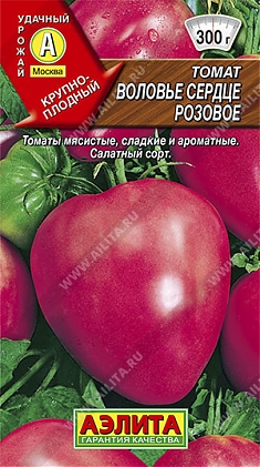 Воловье сердце розовое 0,1г