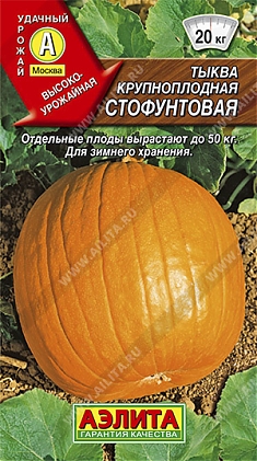 Стофунтовая 2г