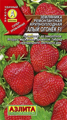 Алый огонёк F1 10шт