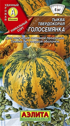 Голосемянка 1г