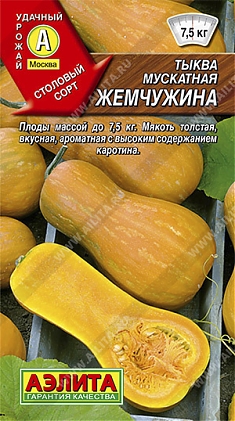 Жемчужина 1г