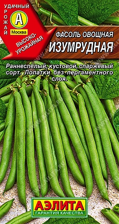 Изумрудная 5г