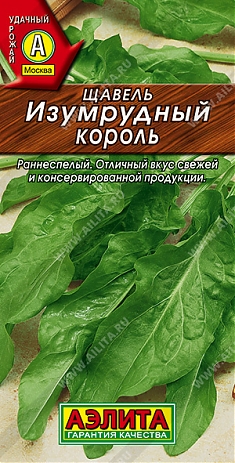 Изумрудный король 0,5г