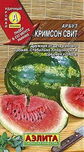 Кримсон свит 1г - семена