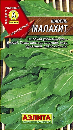 Малахит 0,5г