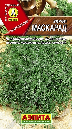 Маскарад 3г