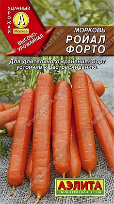 Ройал форто 2г