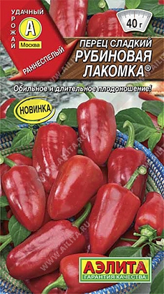 Рубиновая лакомка 0,2г