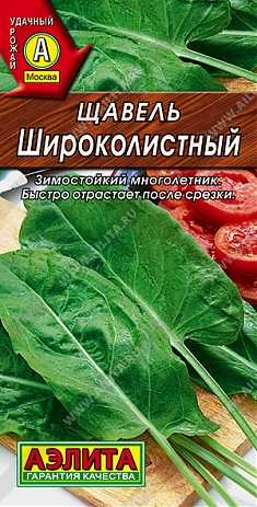 Широколистный 0,5г