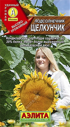 Щелкунчик 5г