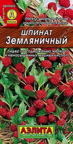Земляничный 0,05г