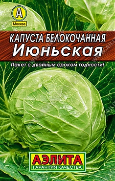 Июньская 0,5г