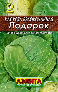 Подарок 0,5г