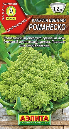 Романеско 0,3г